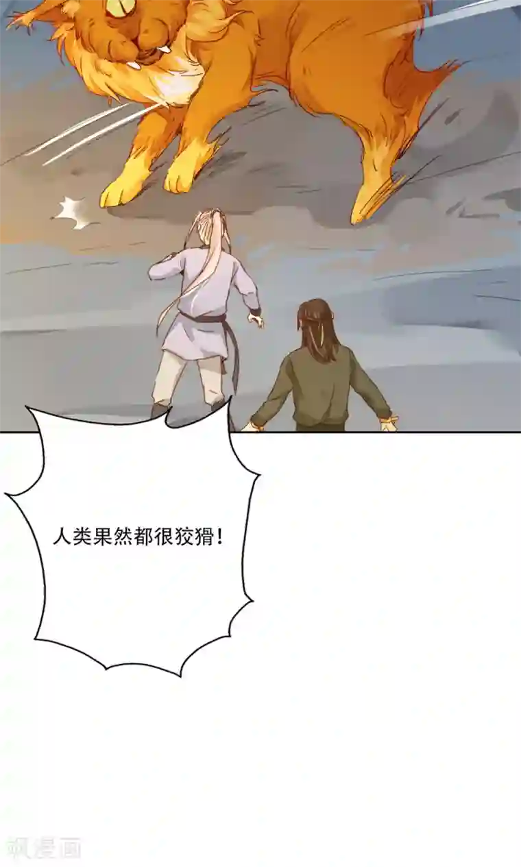 镜花传说第93话