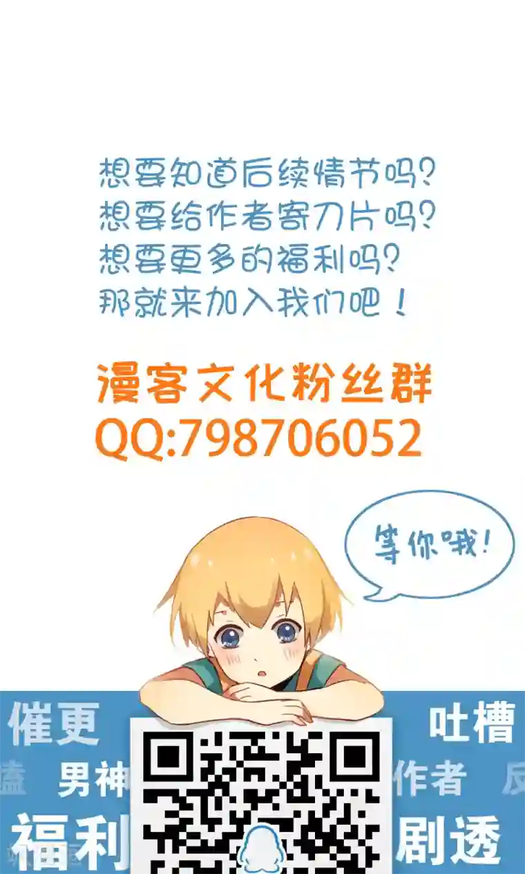 镜花传说第93话