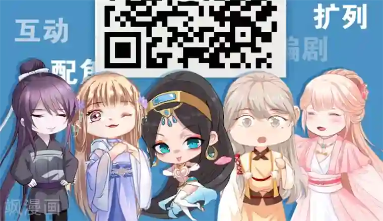 镜花传说第93话