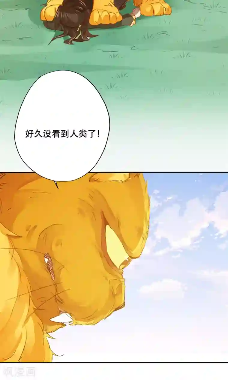 镜花传说第93话