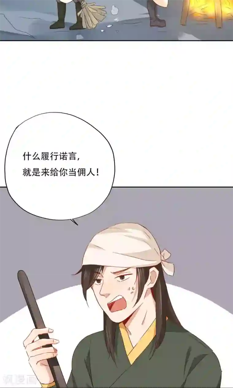 镜花传说第94话