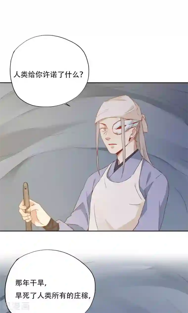 镜花传说第94话