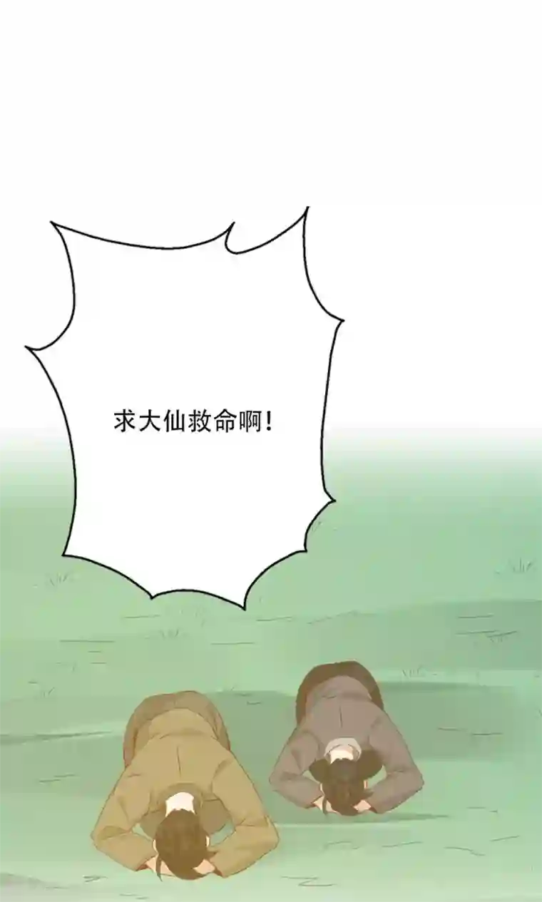 镜花传说第94话