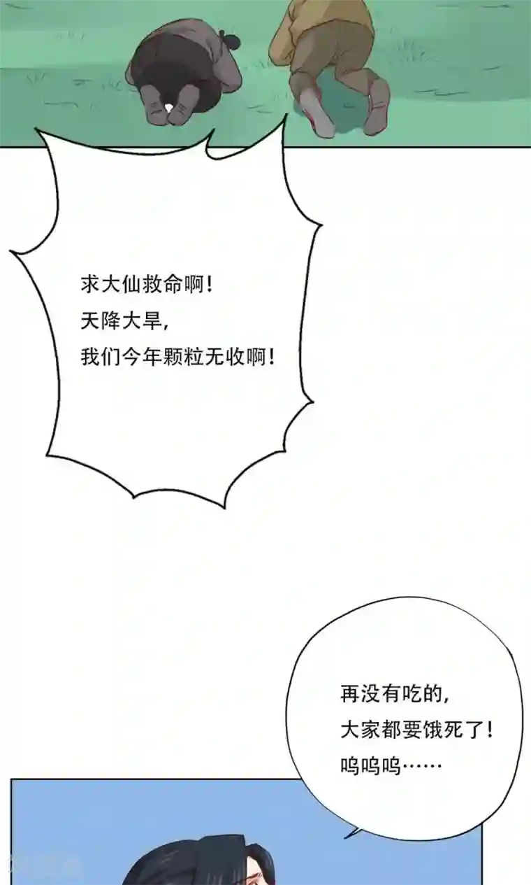 镜花传说第94话