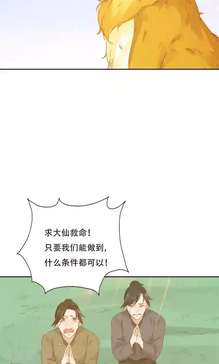 镜花传说第94话