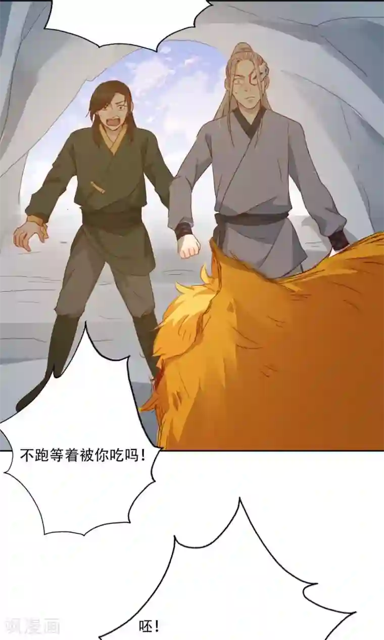 镜花传说第94话