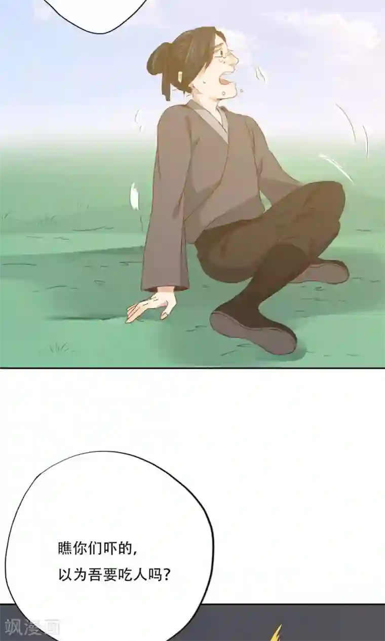 镜花传说第94话