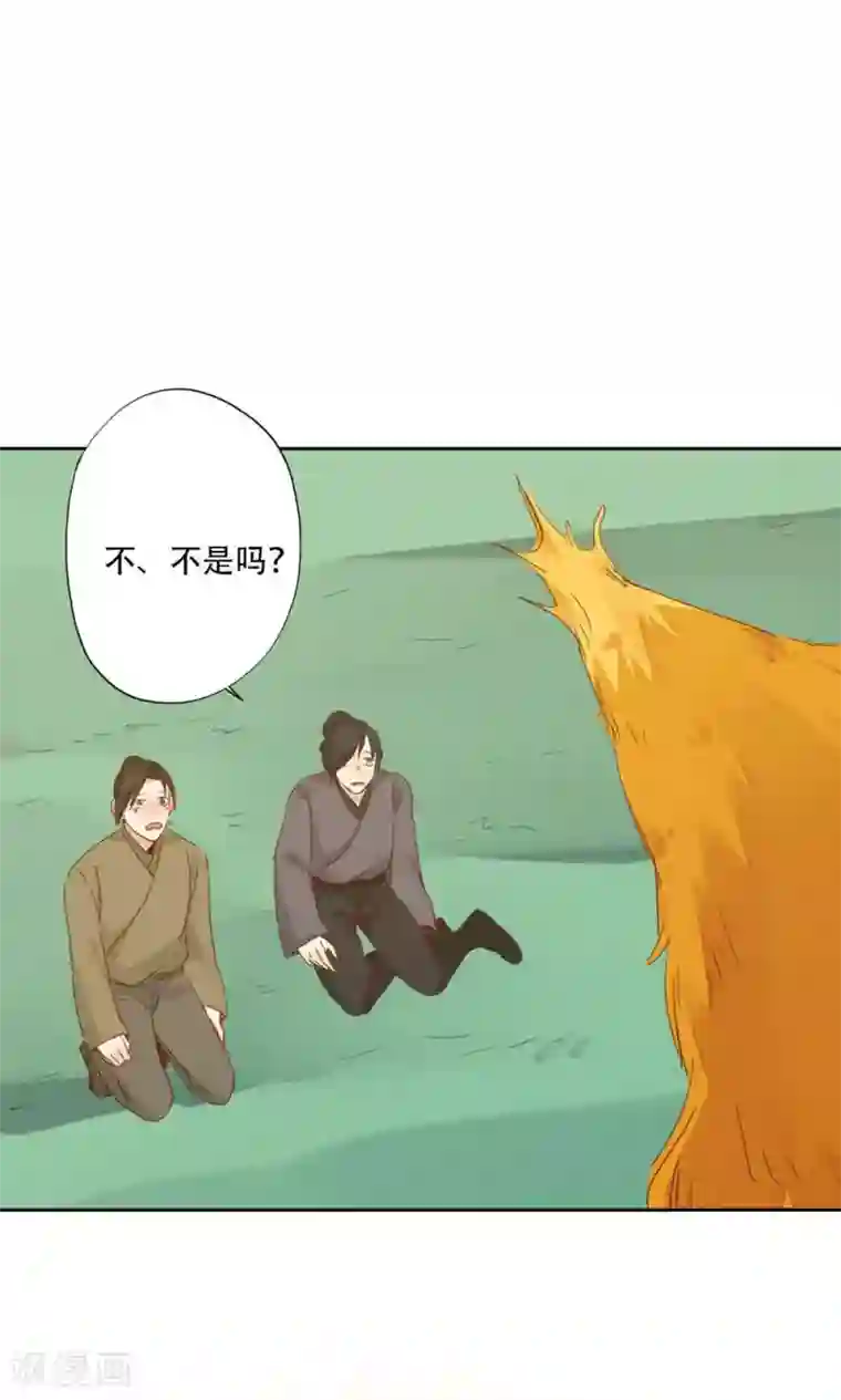 镜花传说第94话