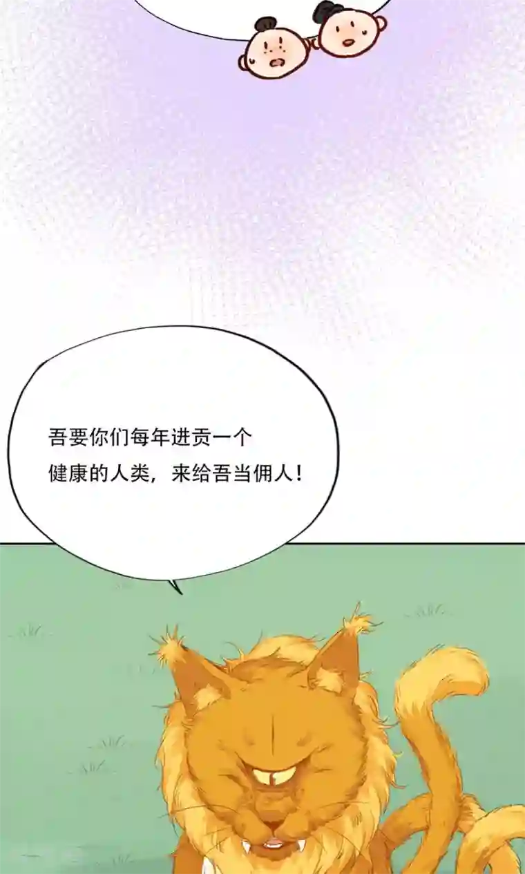 镜花传说第94话