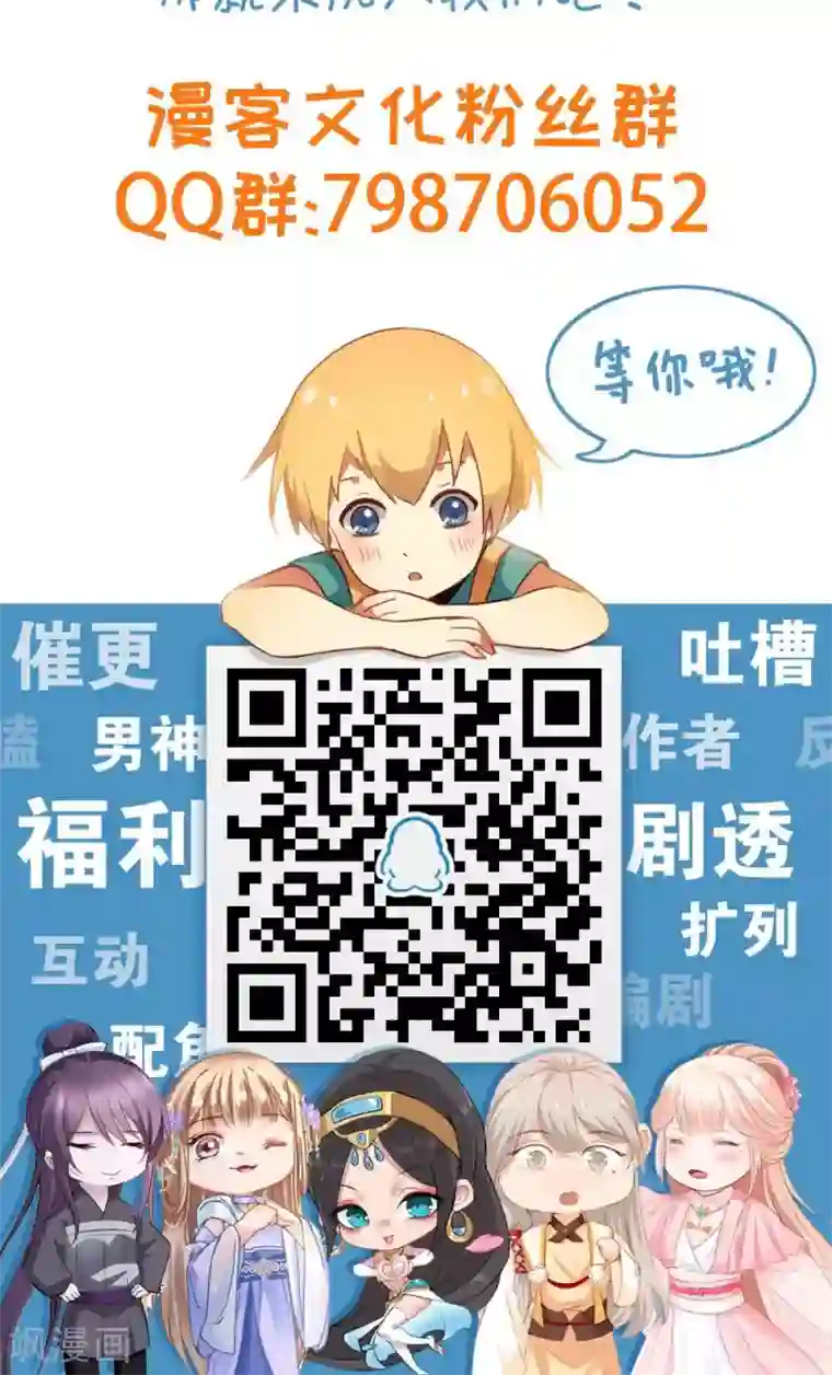 镜花传说第94话