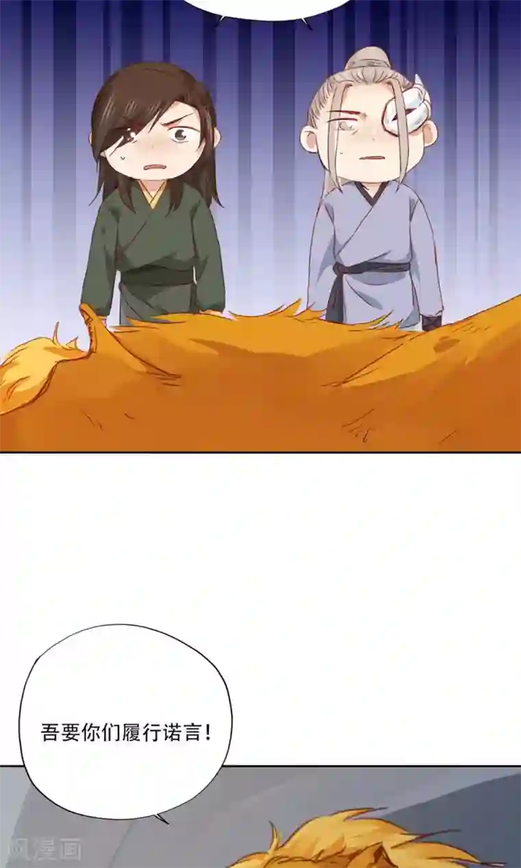 镜花传说第94话