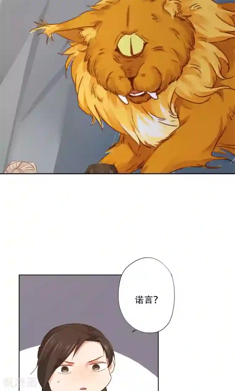 镜花传说第94话