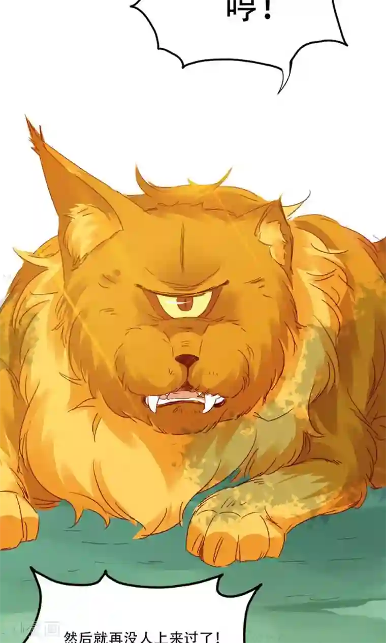 镜花传说第95话