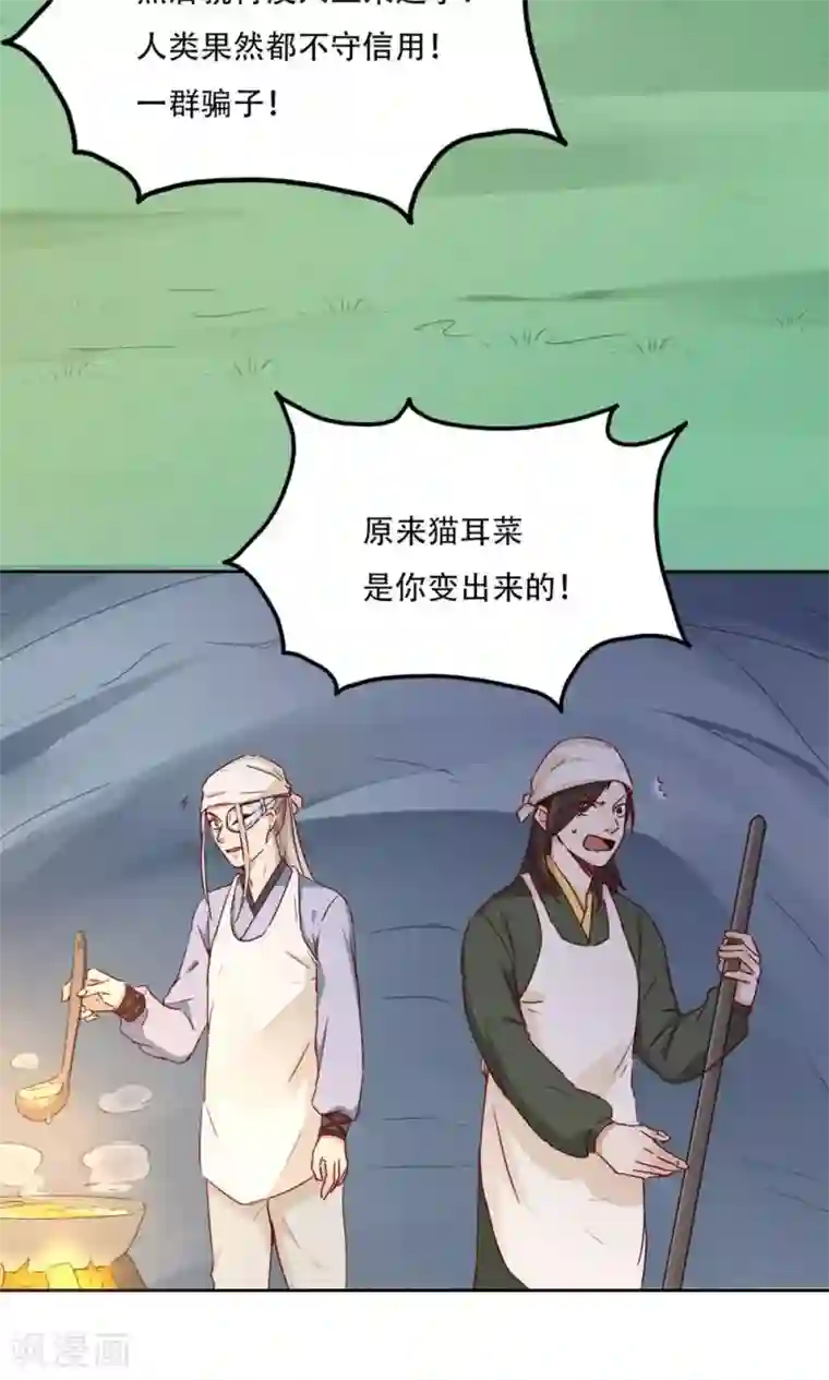 镜花传说第95话