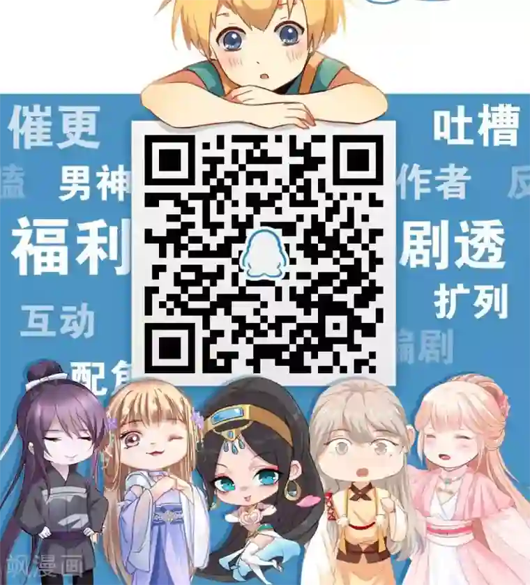 镜花传说第95话