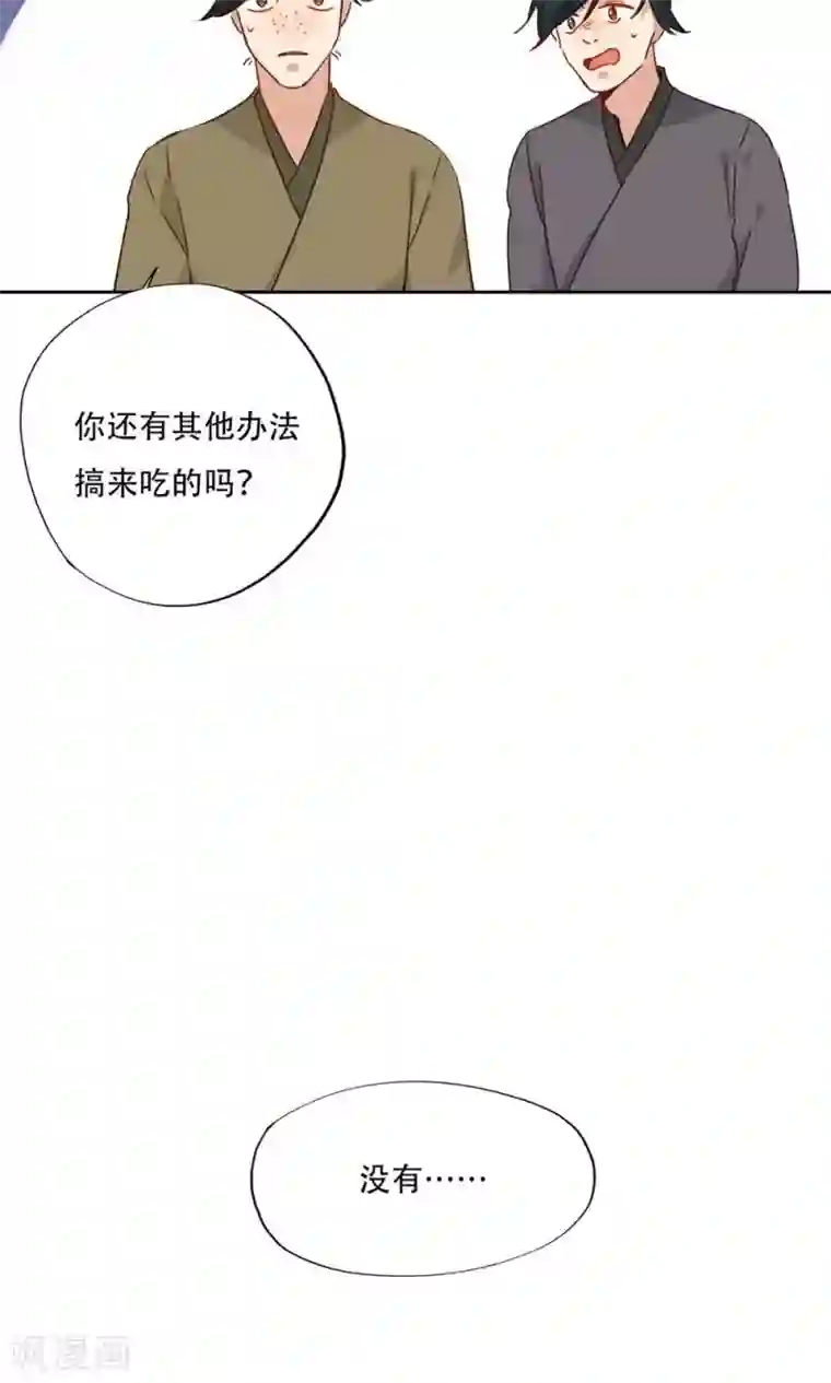 镜花传说第95话