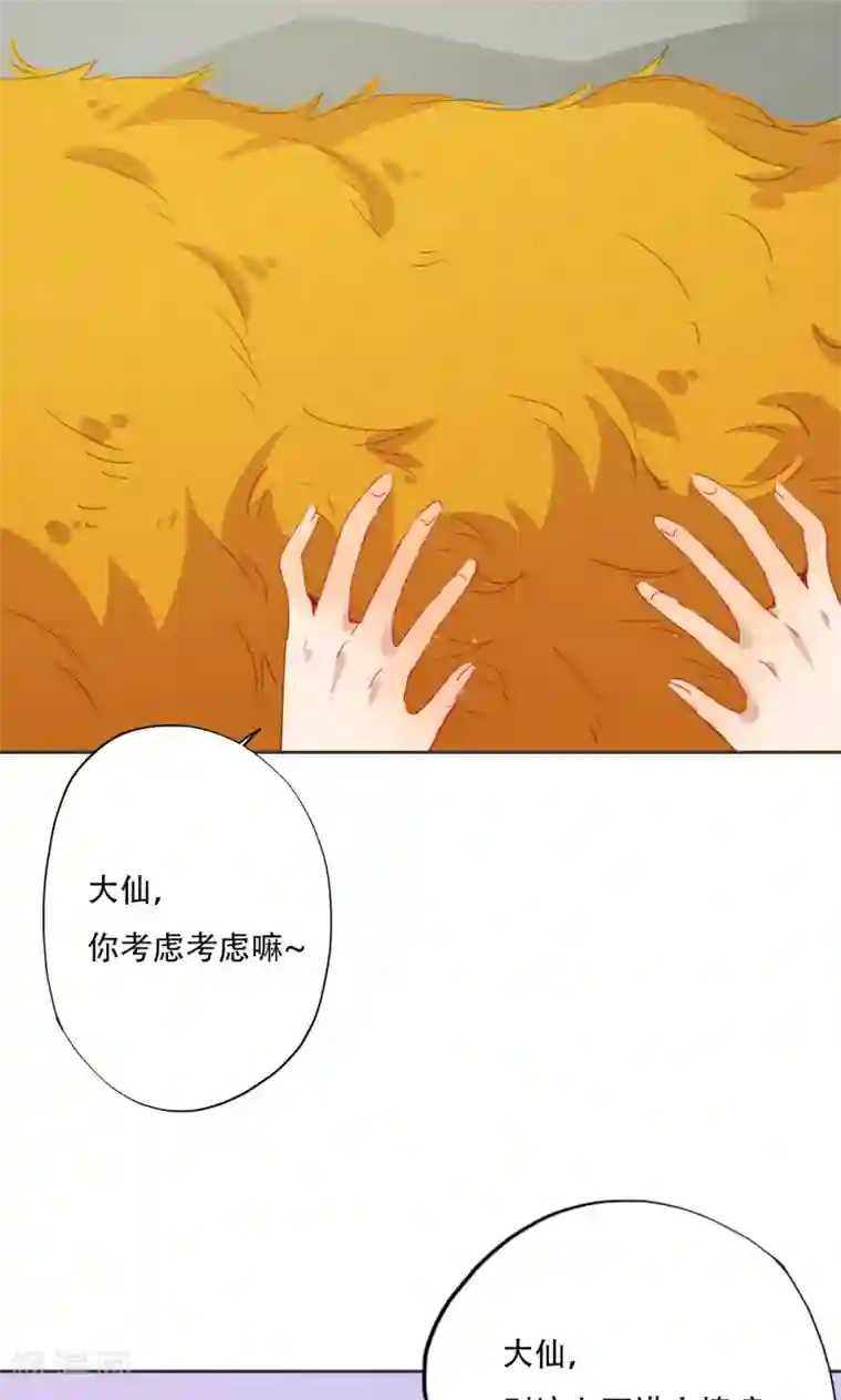 镜花传说第96话