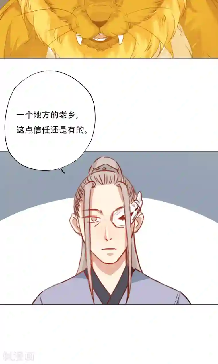 镜花传说第96话