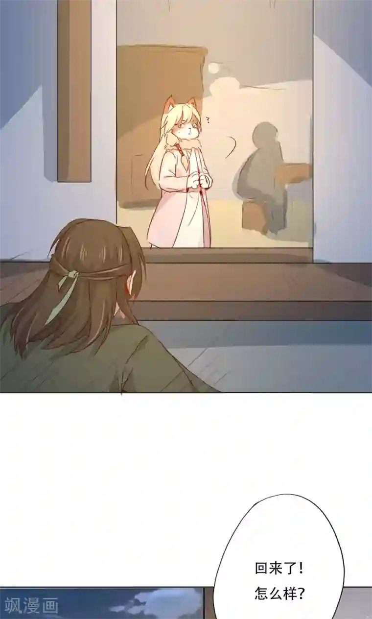 镜花传说第96话