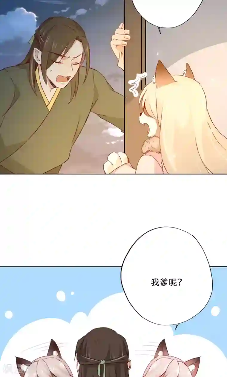 镜花传说第96话