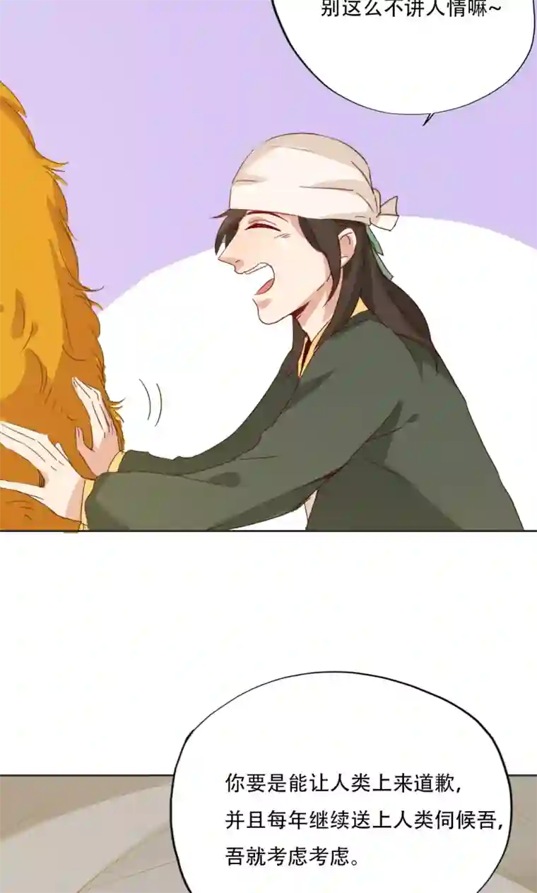 镜花传说第96话