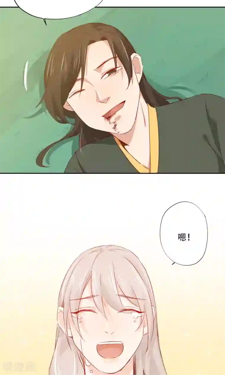 镜花传说最终话