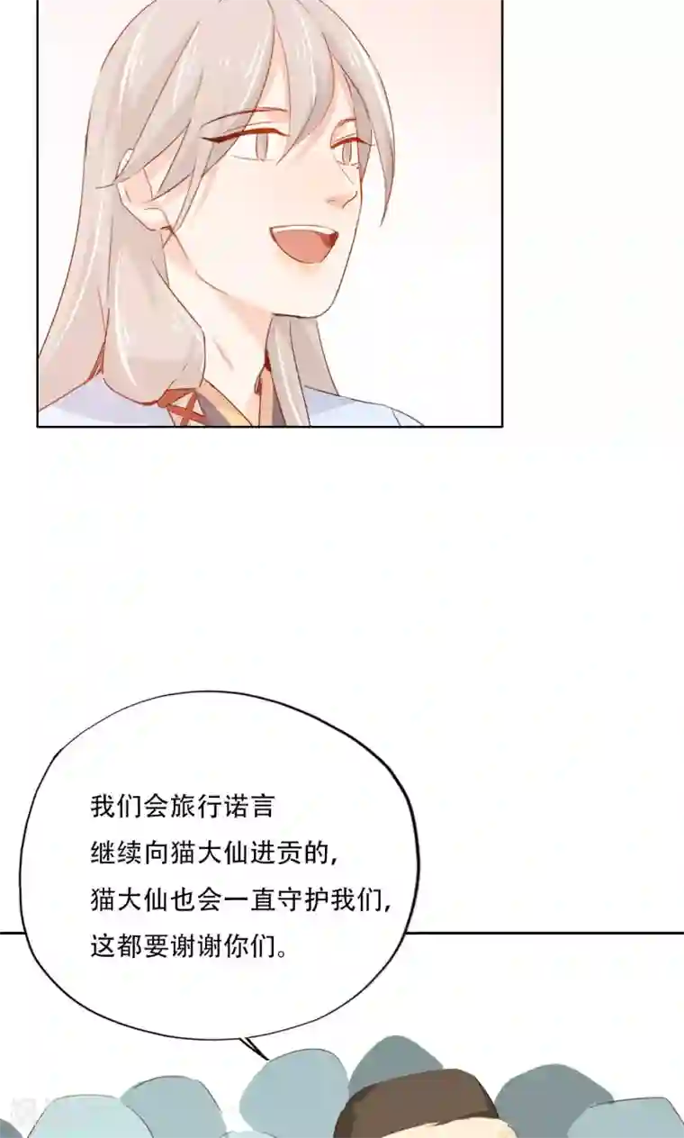 镜花传说最终话