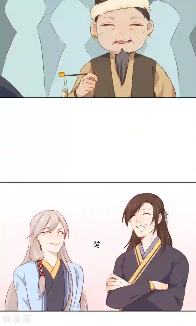 镜花传说最终话