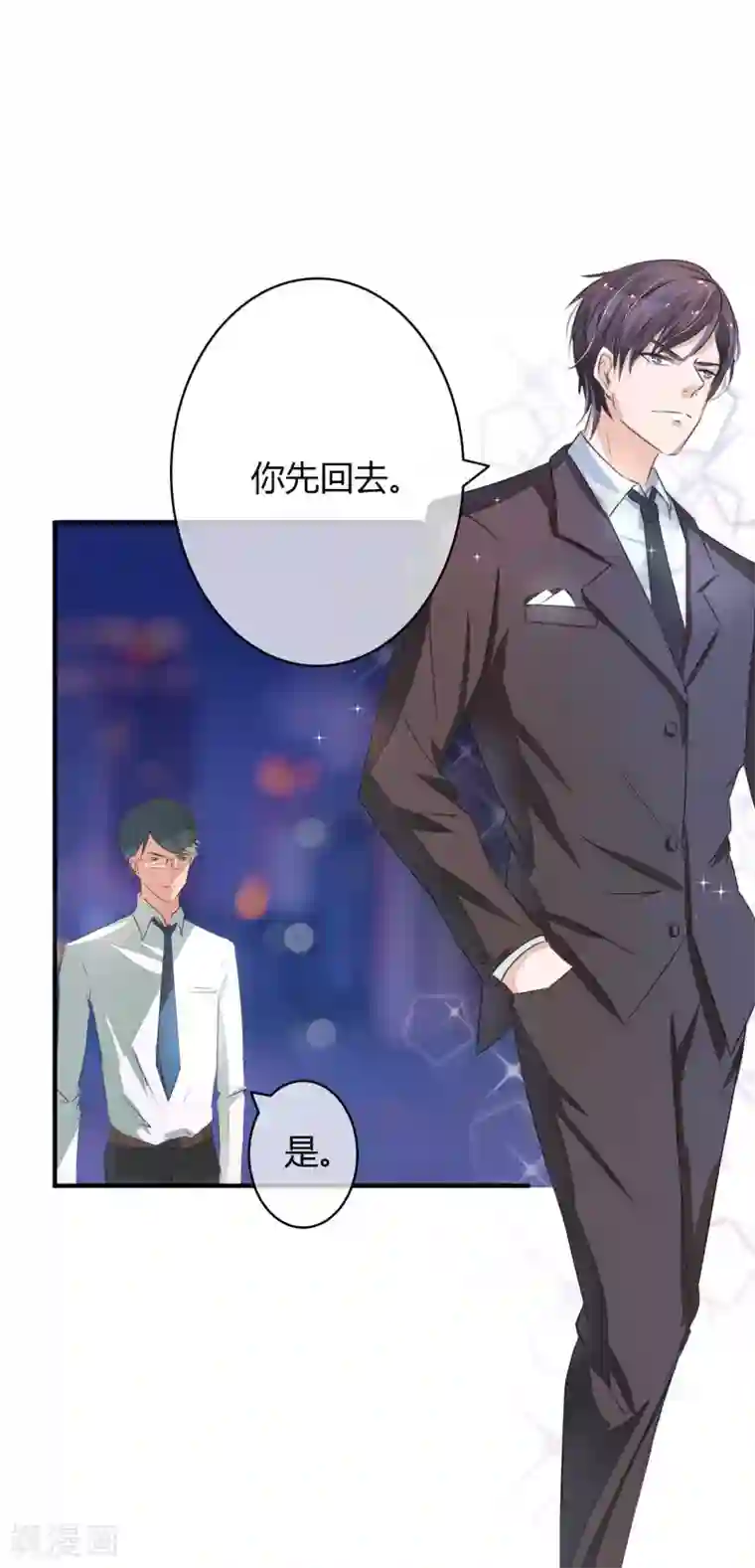 萌妻难哄第1话 开个价带你走