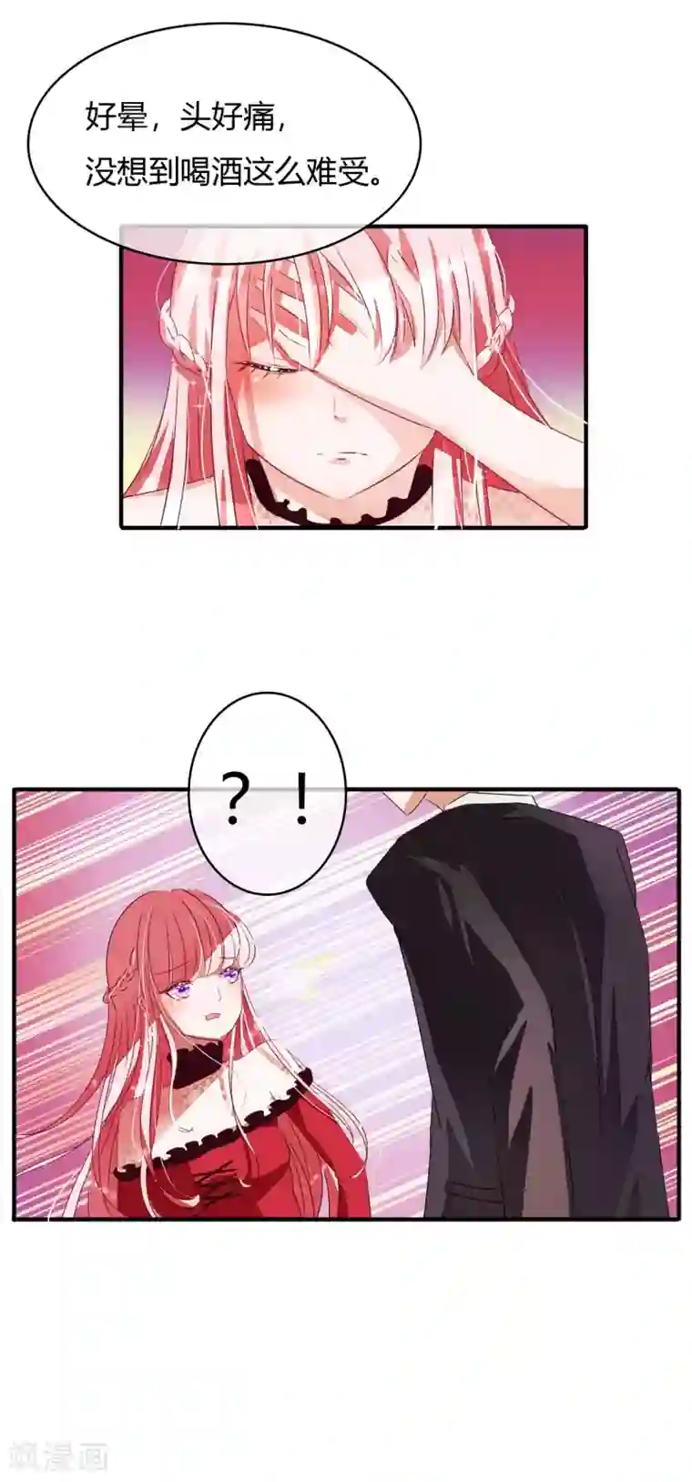 萌妻难哄第1话 开个价带你走