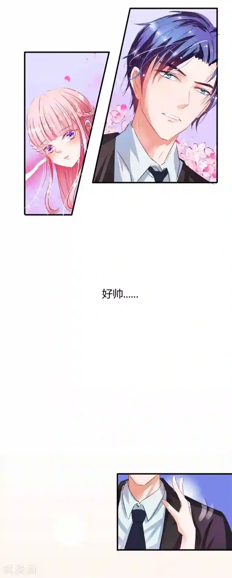 萌妻难哄第1话 开个价带你走