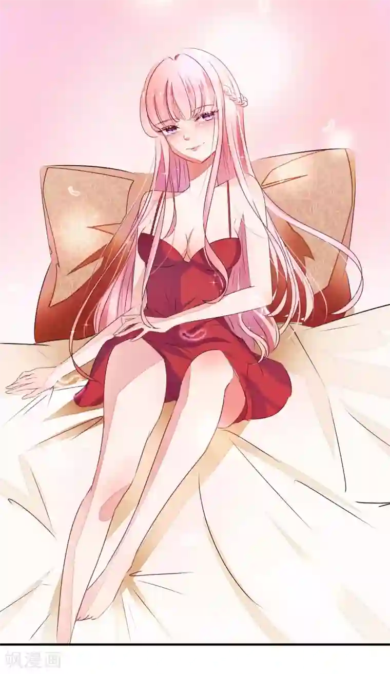 萌妻难哄第1话 开个价带你走