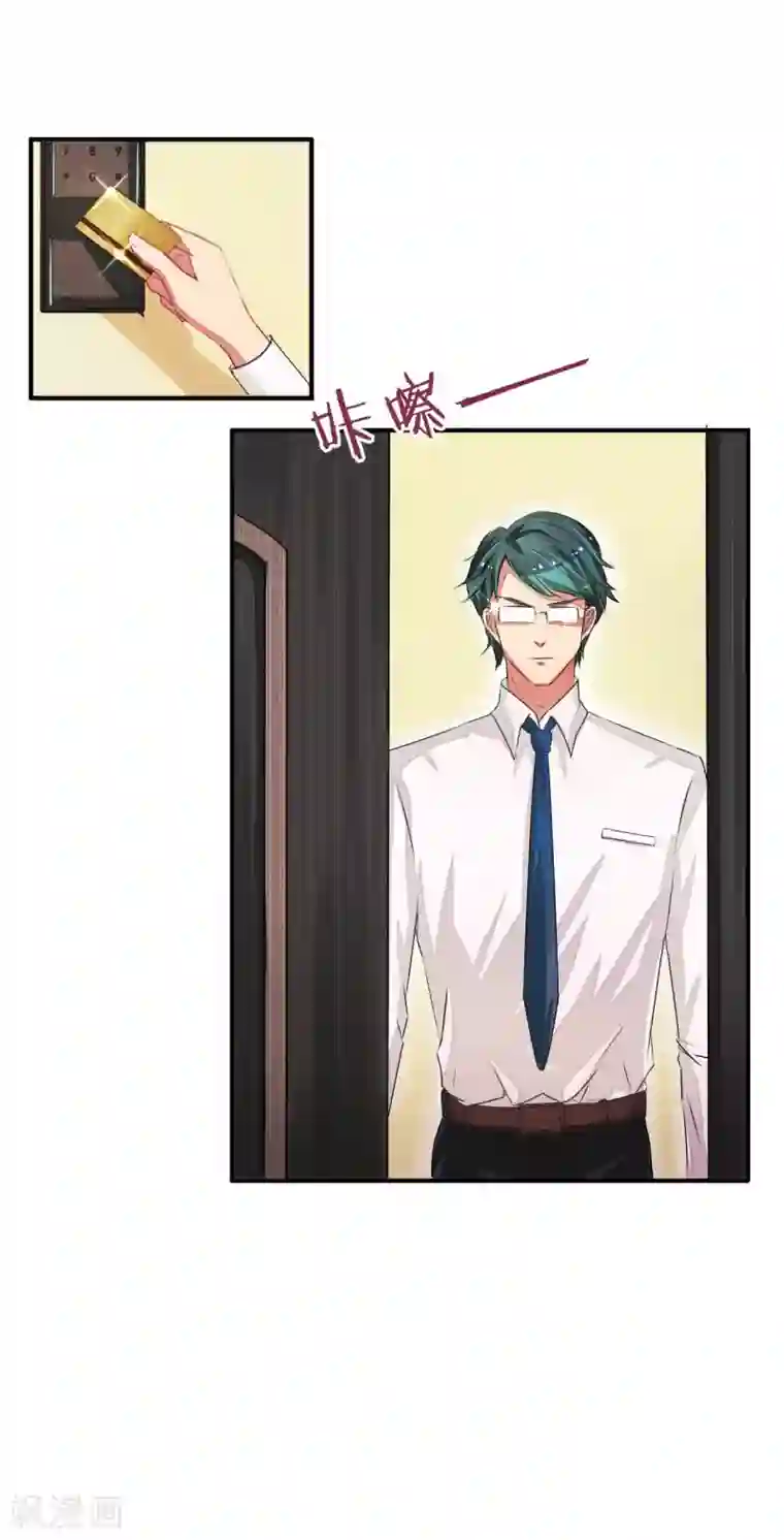 萌妻难哄第1话 开个价带你走