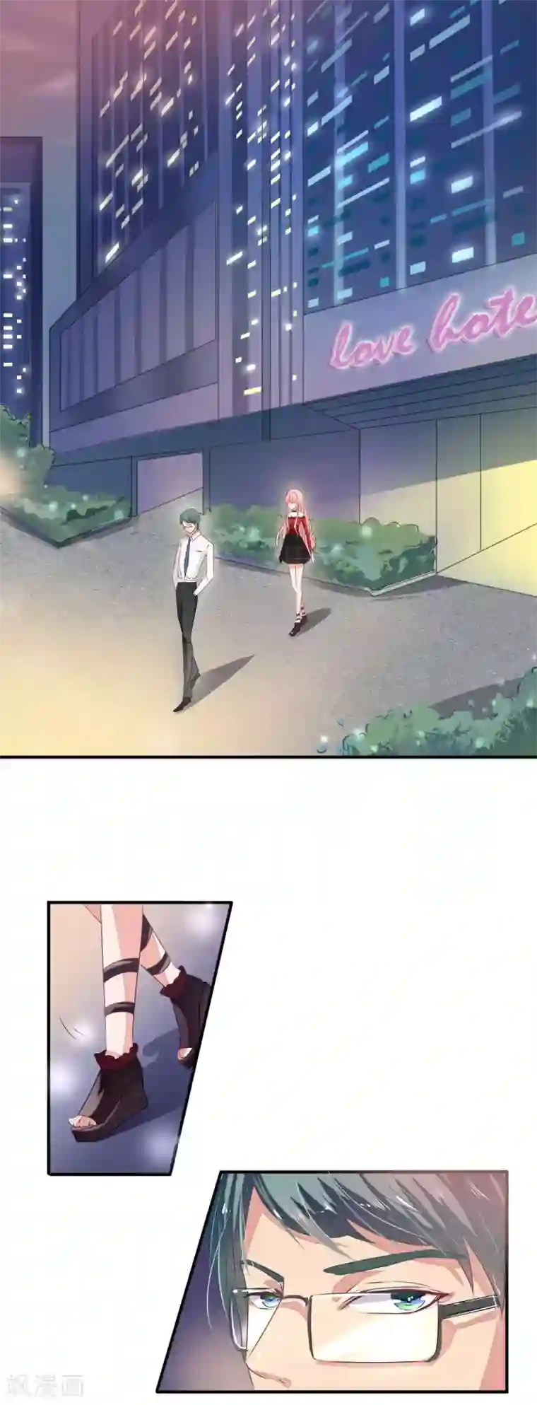 萌妻难哄第1话 开个价带你走