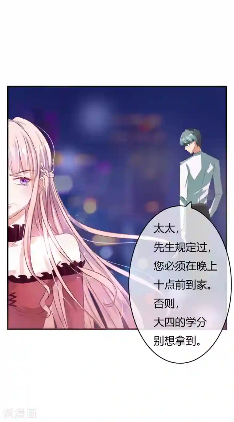 萌妻难哄第1话 开个价带你走