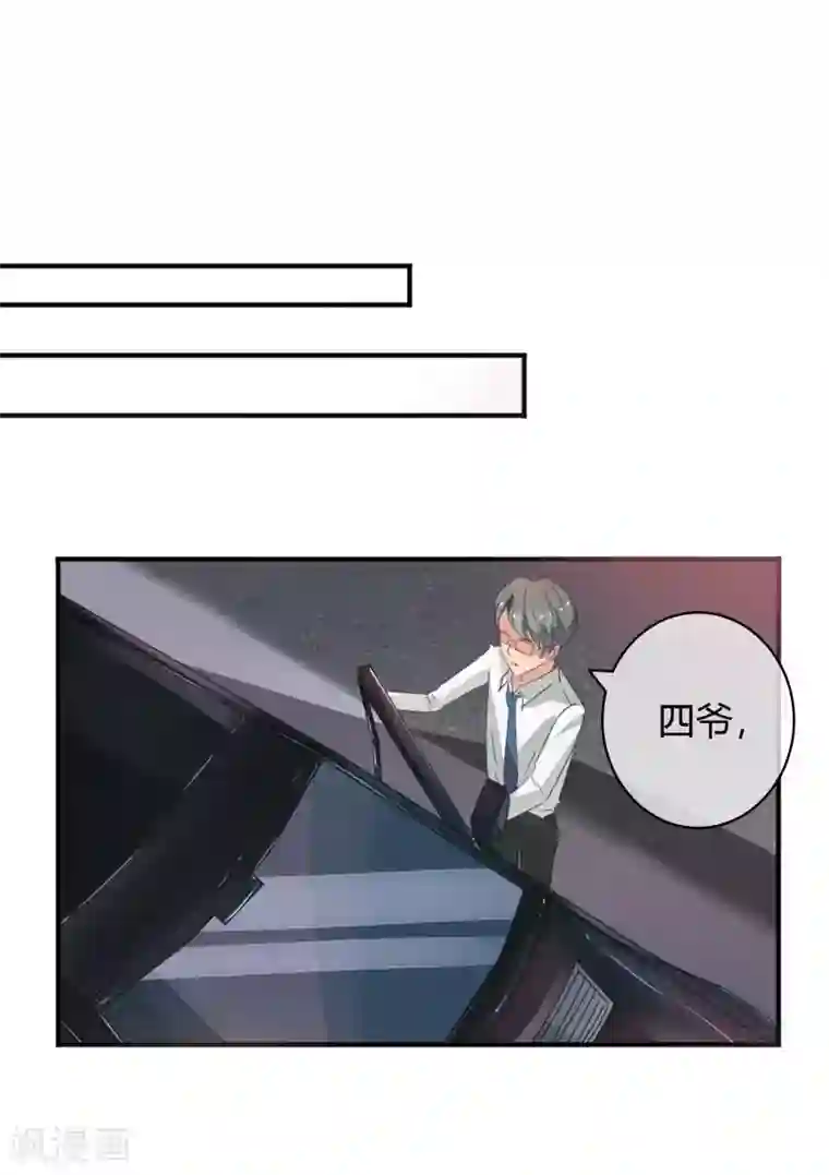 萌妻难哄第1话 开个价带你走