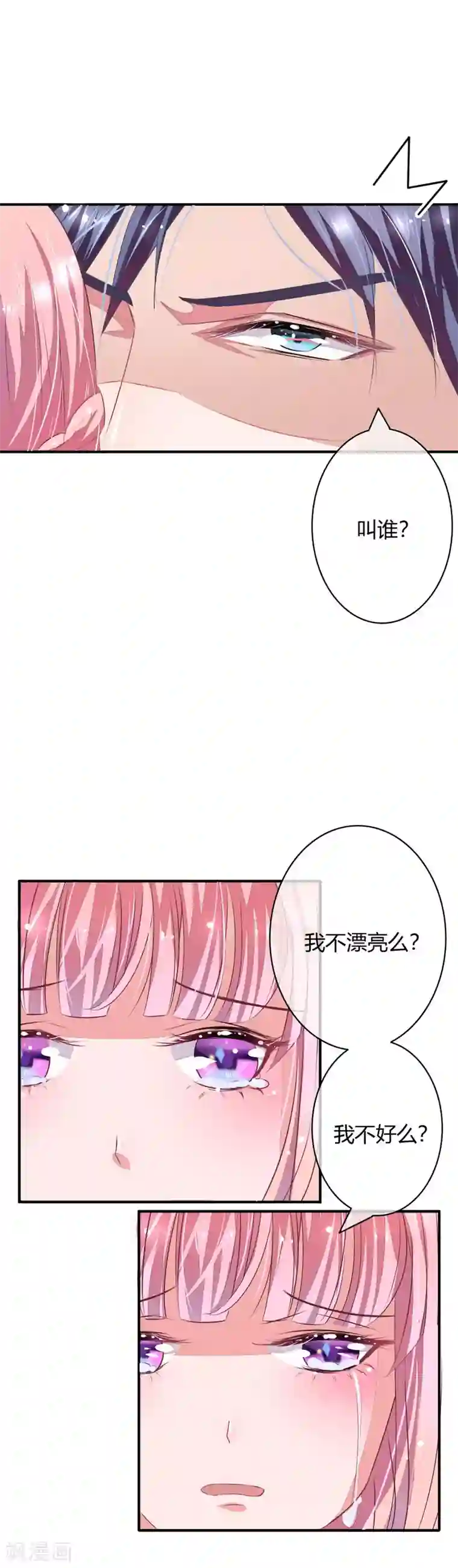 萌妻难哄第2话 春宵一刻值千金