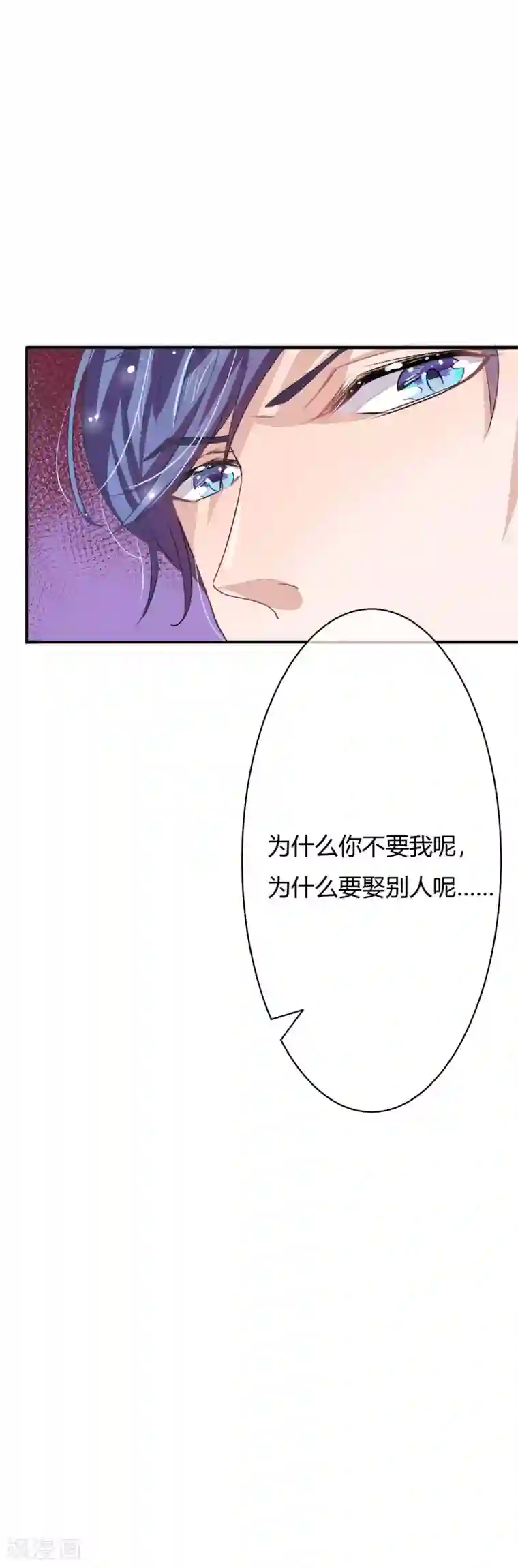 萌妻难哄第2话 春宵一刻值千金