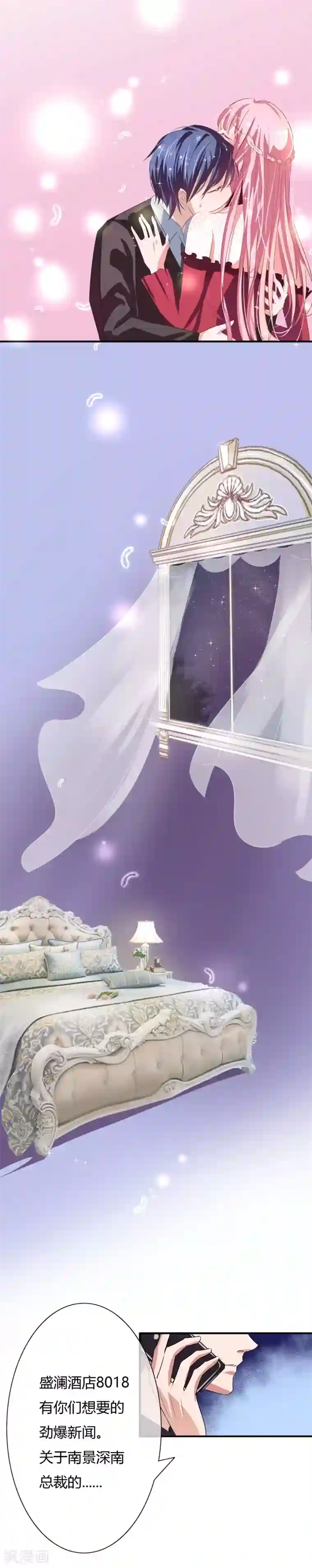 萌妻难哄第2话 春宵一刻值千金
