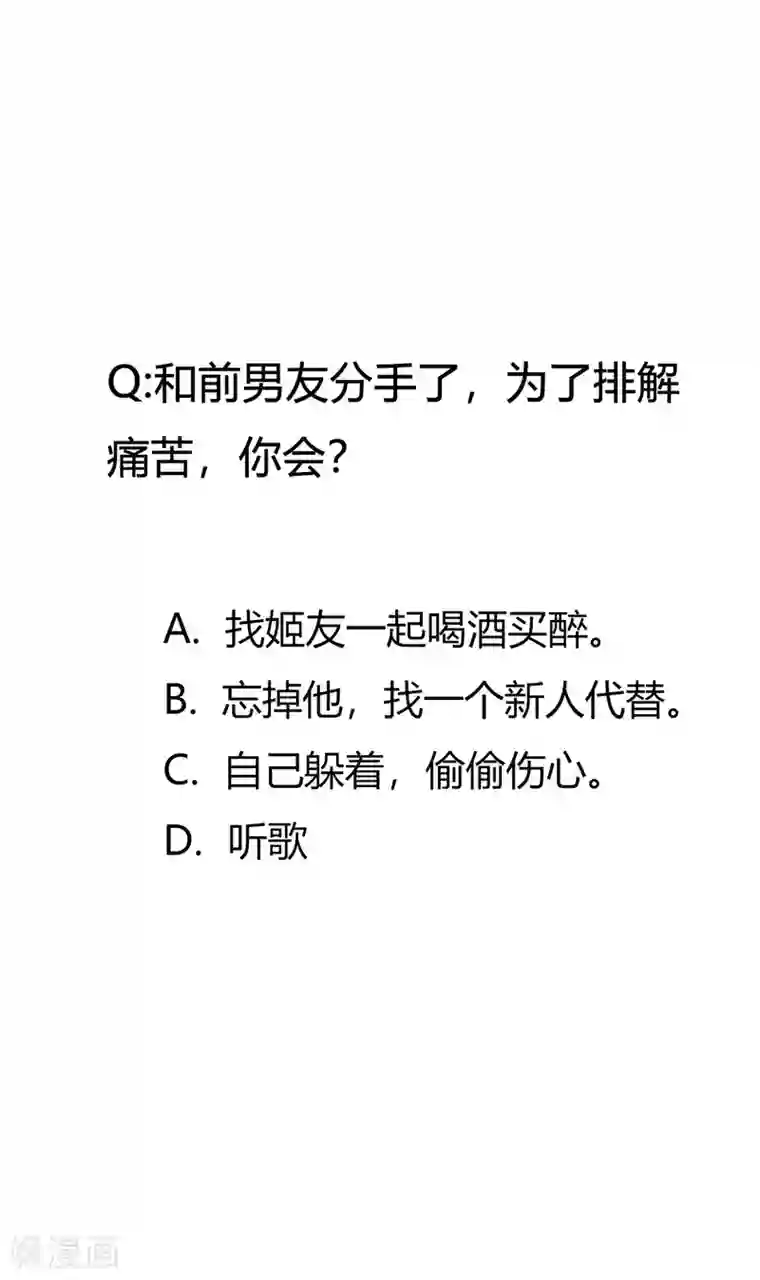 萌妻难哄第2话 春宵一刻值千金