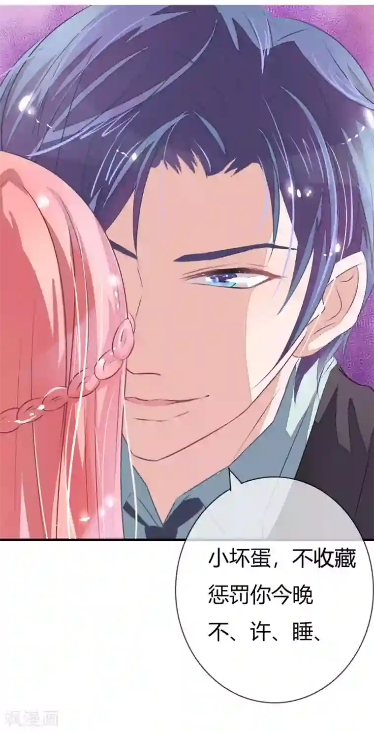 萌妻难哄第2话 春宵一刻值千金