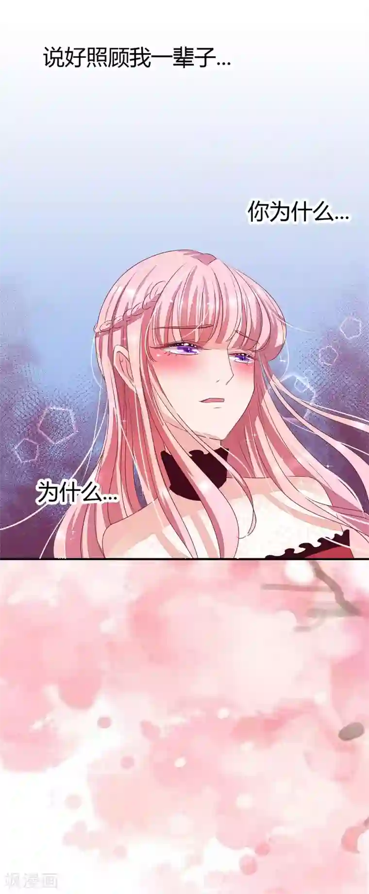 萌妻难哄第2话 春宵一刻值千金