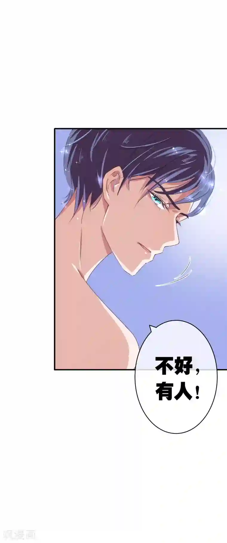 萌妻难哄第3话 买只大熊猫