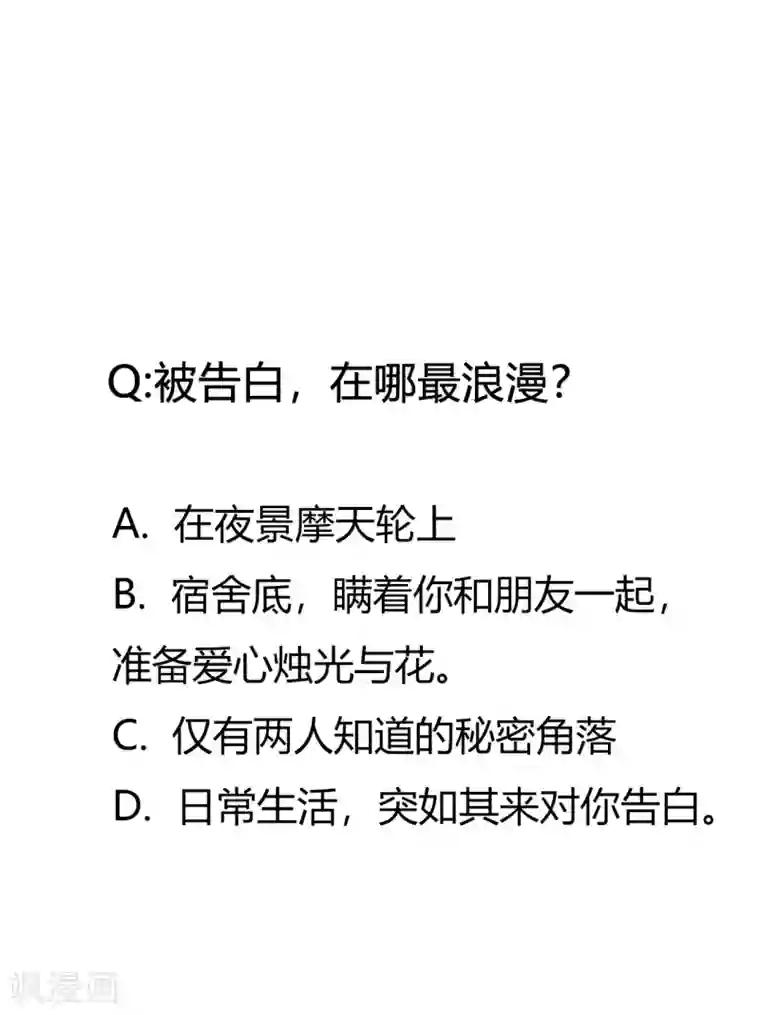 萌妻难哄第3话 买只大熊猫