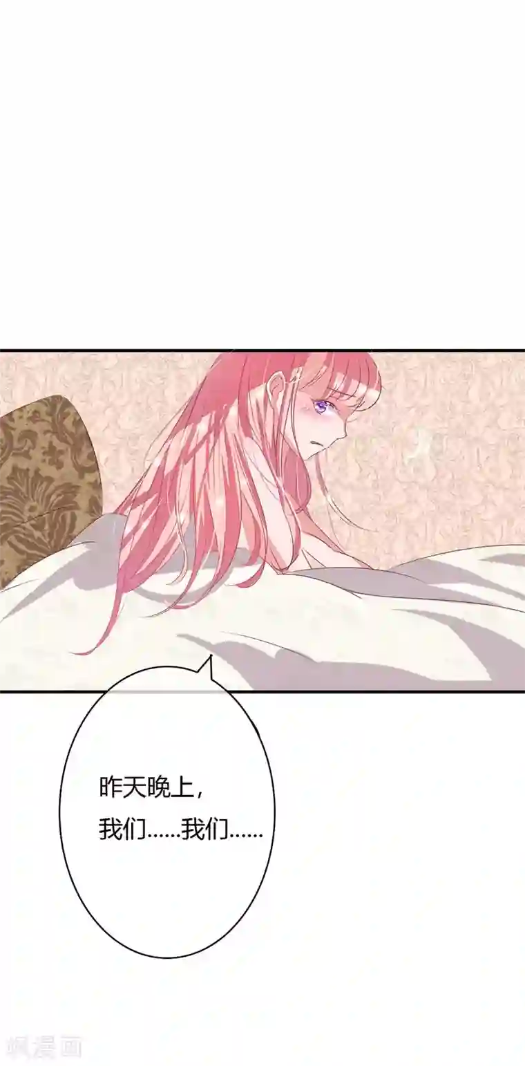 萌妻难哄第3话 买只大熊猫