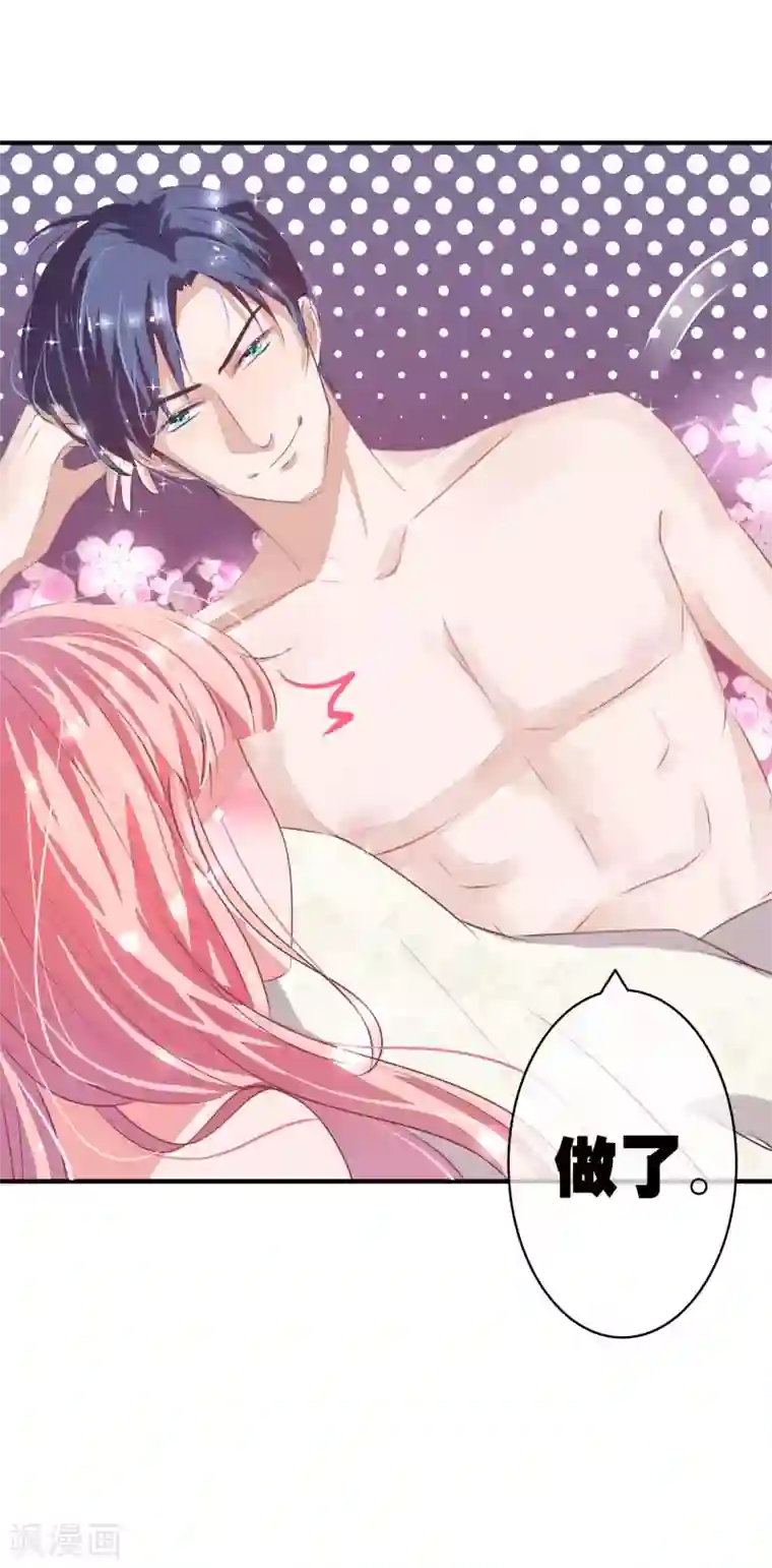 萌妻难哄第3话 买只大熊猫