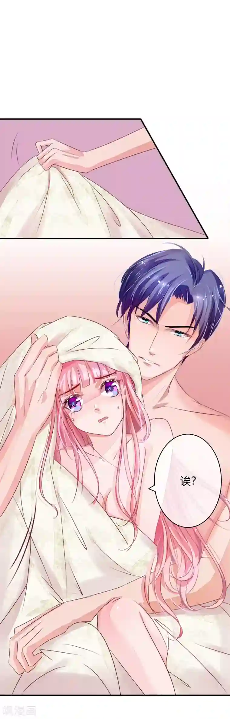 萌妻难哄第4话 她是我妻子