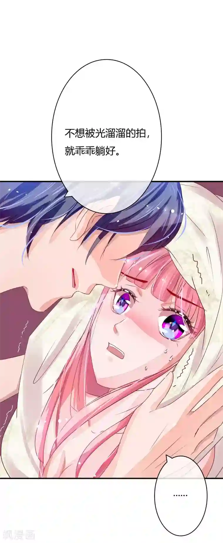 萌妻难哄第4话 她是我妻子