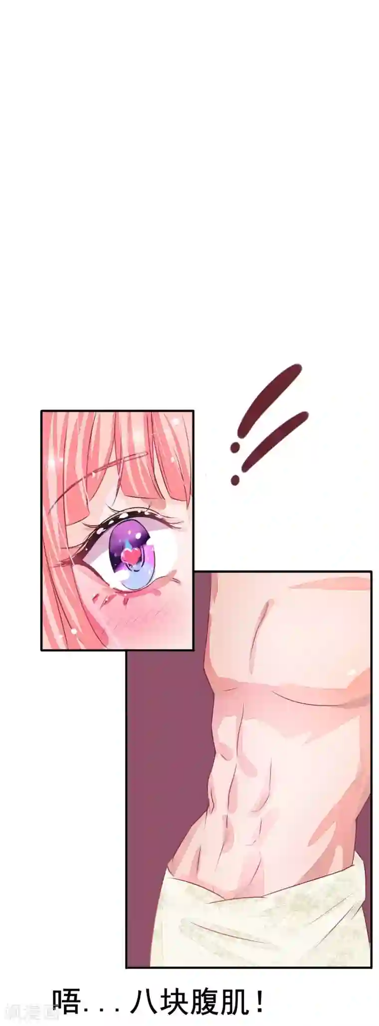 萌妻难哄第4话 她是我妻子