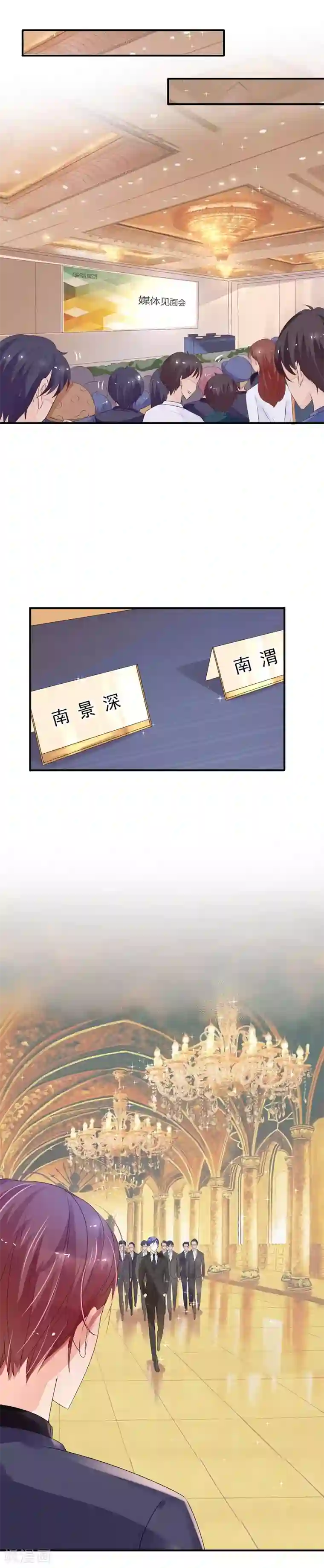 萌妻难哄第4话 她是我妻子